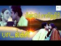 மீண்டும் சாவித்திரி திரைபடத்தின் பா�