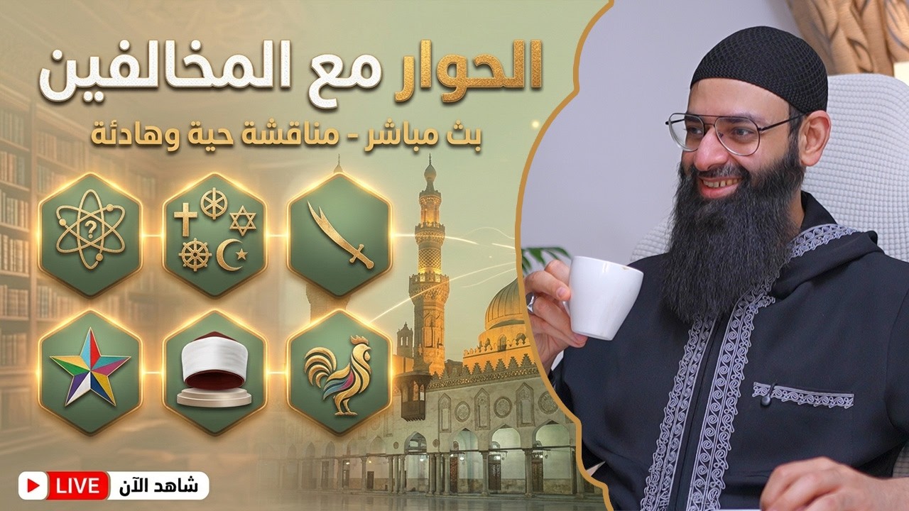نقاشات مع الملحدين والربوبيين  والأشعرية