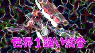 【バトオペ２】世界１醜い試合【ゲーム実況】