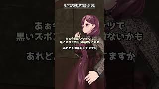 リアルで初めて見る人 #vtuber #vrchat
