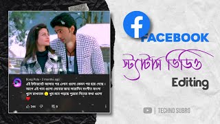 Facebook Trending Status Video Editing | Alight Motion Bangla Tutorial | Techno Subro