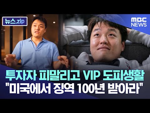 50조사기 루나가상코인 권대표 구속