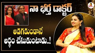 Actress Laya About Her Husband Ganesh Gorty | Laya Exclusive Interview | Vanitha TV