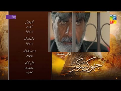 Jhok Sarkar Episode 24 New Teaser | Hum TV Drama | Jhok Sarkar Episode 24 Promo #jhoksarkarep25
