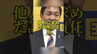 玉木雄一郎代表に文春報道が直撃 #玉木雄一郎 #国民民主党 #週刊文春 #高市早苗 #政治ニュース