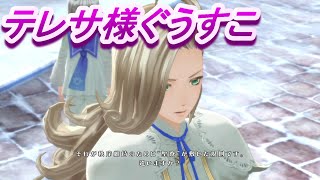 【1LToB実況】武器屋を見た途端ダッシュするロクロウ可愛い【Part3の4】