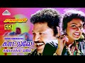 Kaatule Kambakaatule 4K Video Song Rajakumaran Prabhu Meena Ilaiyaraaja
