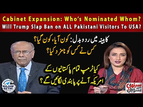 Cabinet Expansion: Who’s Nominated Whom? | Will Trump Slap Ban on ALL Pakistani Visitors To USA?