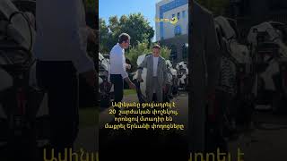 Ավինյանը ցուցադրել է 20 շարժական փոշեկուլ, որոնցով մտադիր են մաքրել Երևանի փողոցները