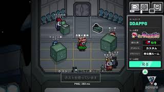 久しぶりのAmong Us！