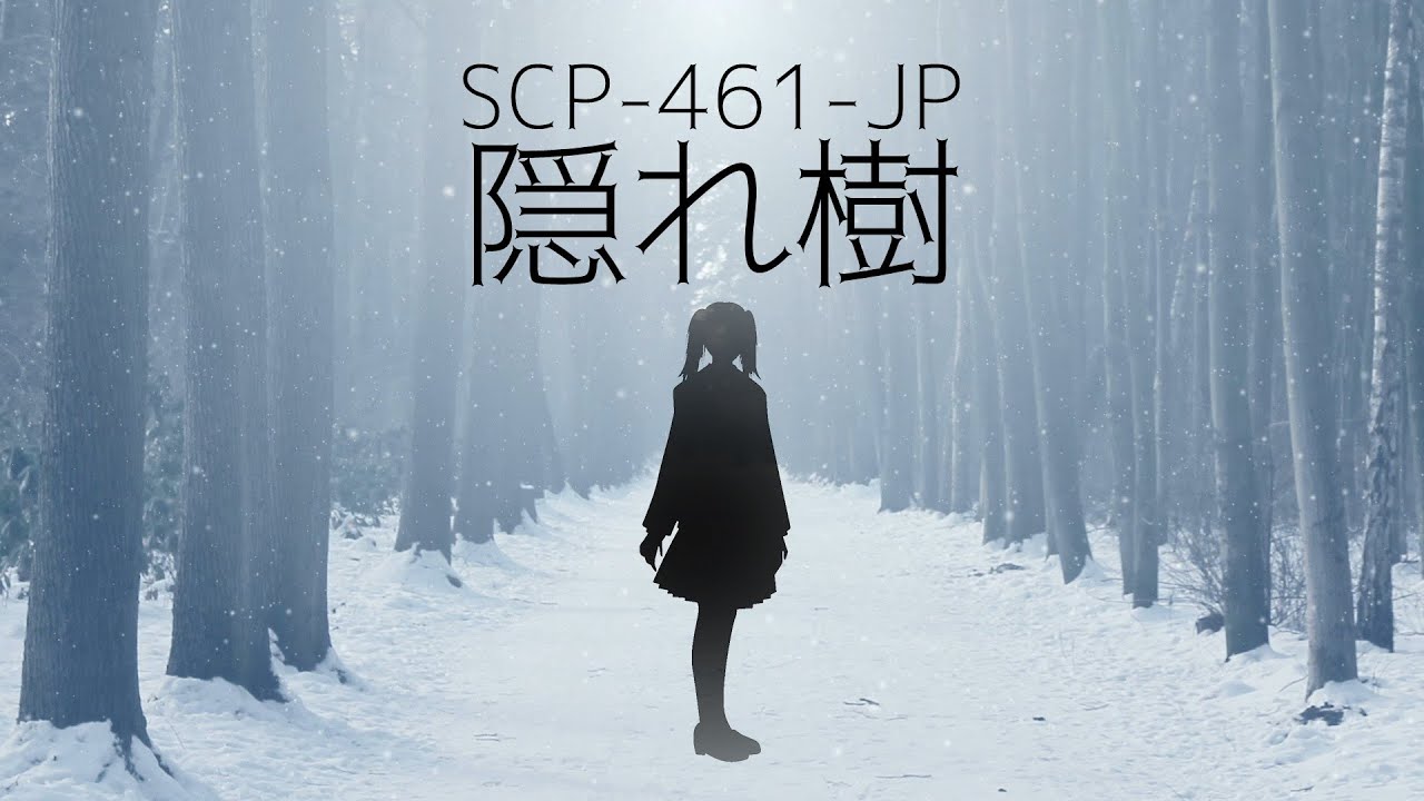 【ゆっくりSCP解説】SCP-461-JP【隠れ樹】＆Tale【並木道のその先から】