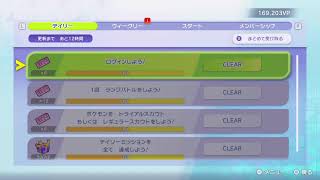 ポケモンチャンピオンズ