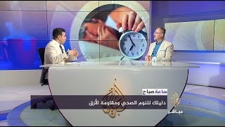 أطعمة تساعد جسمك على إفراز الميلاتونين والنوم طوال الليل