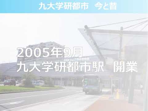 共創学科 学研都市紹介