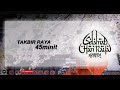Takbir Raya 2020
