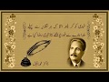 Khudi ko kar Buland Itna (Allama Iqbal) | Urdu Ghazal