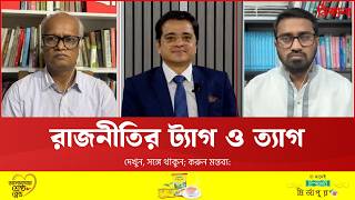 সরকারে বিএনপির নিয়োগ আর বিয়োগ