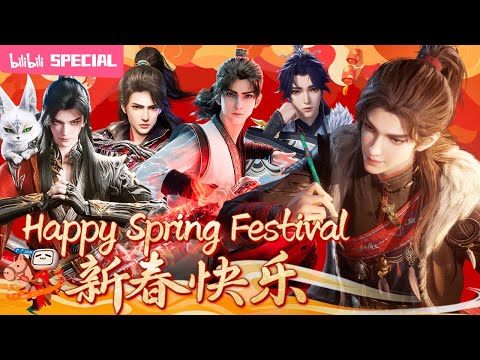 【ENGSUB】🧧Renewed wonders, great works to enjoy! Bilibili 2026 Spring Festival Special