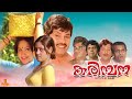Karimpana Jayan Seema Kaviyoor Ponnamma Adoor Bhasi Full Movie