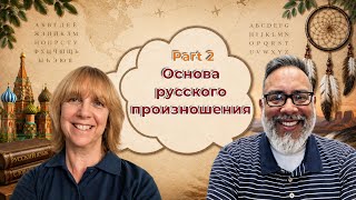 Мягкие согласные: готовим американский язык к их произнесению | ДВА ЯЗЫКА - ДВЕ ВСЕЛЕННЫЕ | Part 2