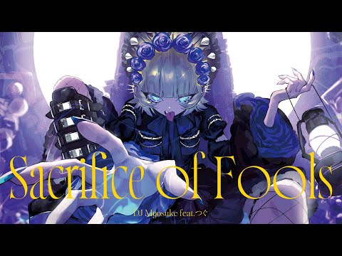 DJ Myosuke feat.つぐ - Sacrifice of Fools