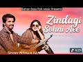 Zindagi Sohni Aee Complain About It By Bishan Dass