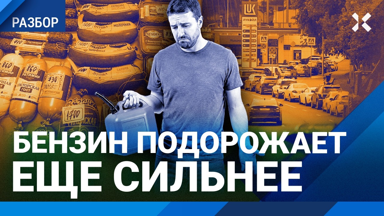 Дичь в окружении Путина. Экономика РФ рушится: что будет с бензином. Бумеранг