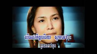 បៀម​ព្រះ​មក​ស្បថ​ក៏មិនជឿ ច្រៀងដោយ ណុប បាយ៉ារិទ្ធ + ព្រាប សុវត្ថិ​