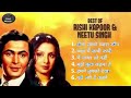 Old Is Gold Songs Singh Songs Rishi Kapoor Neetu Singh