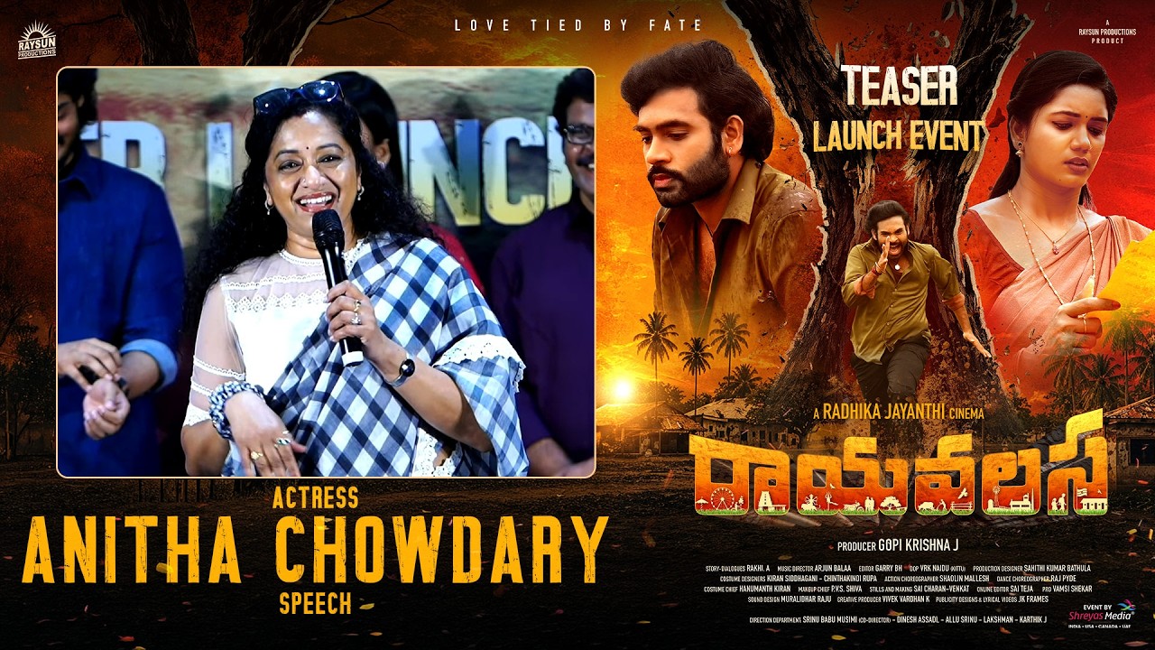 Actress Anitha Chowdary Speech at World of RAYAVALASA Teaser Launch Event