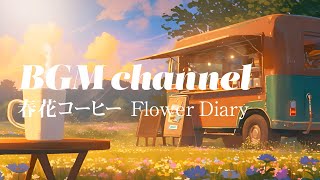 BGM channel - Flower Diary (Official Music Video)