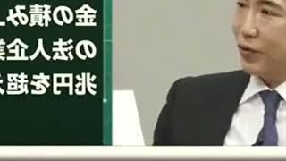 【北村晴男×会田卓司】北村氏も失笑...日本の給料が30年止まった理由！財務省のヤバすぎる間違い【失われた30年 財務省 名目GDP 給料】