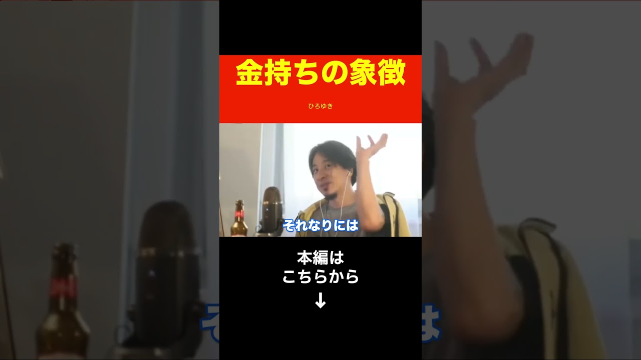 【ひろゆき】てんちむについて…芸能人YouTuberの謝罪動画の正体が…【青汁王子】#shorts