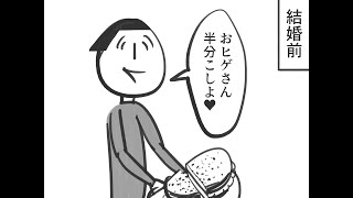 半分こ