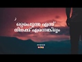 Love Malayalam Lyrical Dialogue Whatsapp Status