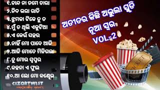 OLD ODIA SONG_ପୁରୁଣା ଓଡ଼ିଆ ଗୀତ COLLECTION_ପୁରୁଣା ଗୀତ ନୂଆ ସ୍ୱର_all time hits_evergreen Odia old song