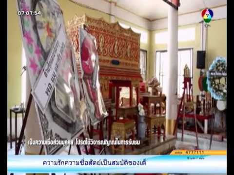 คลิกเพื่อดูคลิปวิดีโอ