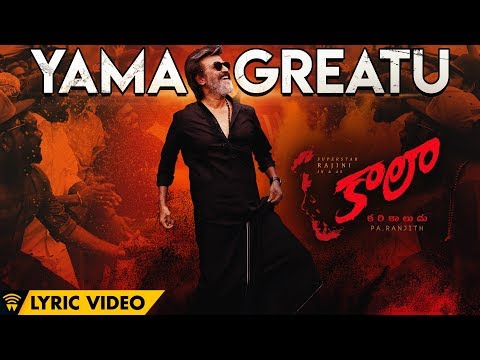 Yama Greatu - Single | Kaala (Telugu) | Rajinikanth | Pa Ranjith | Santhosh Narayanan | Dhanush