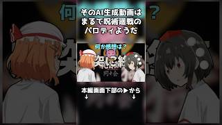 御乳首獄門同好会（呪術高専の姿） #ゆっくり実況 #escapethebackrooms #チェダー774