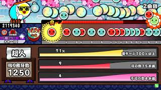 太鼓の達人イエロー 段位道場九段金合格 初日 تحميل اغاني مجانا