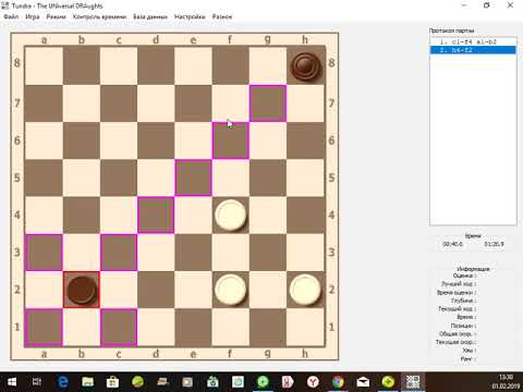 3 дамки против дамки на большаке и простой h8