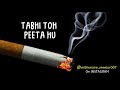 Cigarette Pina Shok Hai Mera
