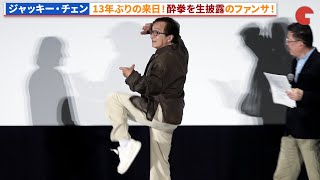 Re: [討論] 成龍何時才肯退居二線？