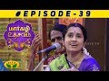 Margazhi Utsavam Episode 39 Thirumathi Visaka Hari Jaya TV