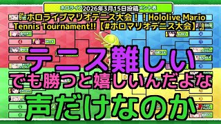 【Pekora Ch. 兎田ぺこら】「マリン vs ロボコ決定戦！心理戦の緊張感」 part3