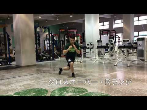 体育学科 クロスオーバー・Rランジ