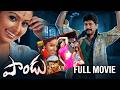 Paandu Telugu Full Movie Jagapathi Babu Sneha Madhu Sharma Devi Prasad IDream 360