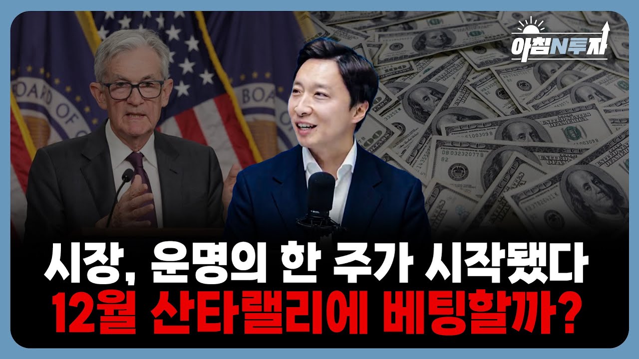 AI 전쟁 본격화, GPT vs 제미나이...점유율 전쟁이 시작됐다 | 이혁진, 홍선애, 허재무 [아침N투자]