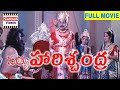 Satya Harishchandra Full Length Telugu Movie Colour