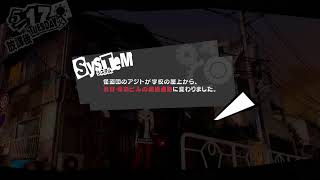 【P5R】『PERSONA5 THE ROYAL』 　 #11